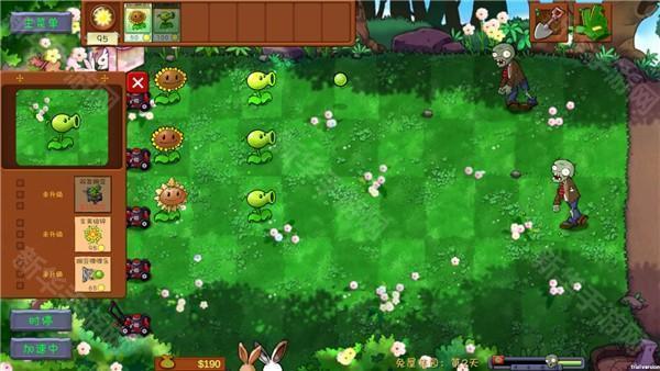 植物大战僵尸共生版1.0.3