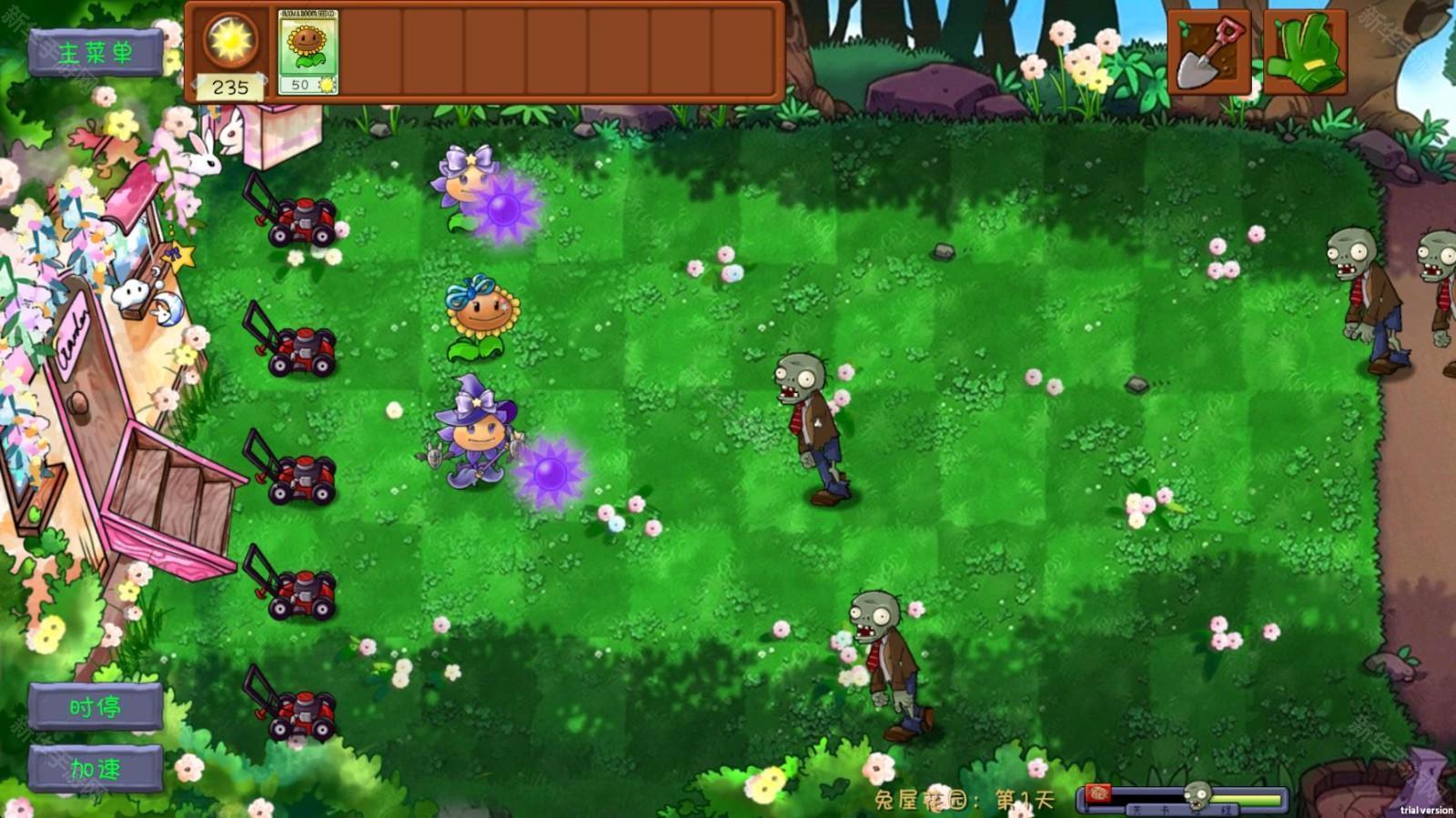 植物大战僵尸共生版1.1.1