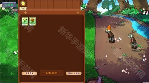 植物大战僵尸共生版正版