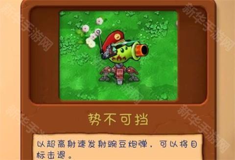 植物大战僵尸共生版正版