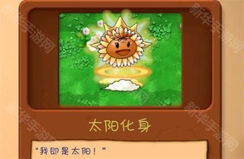 植物大战僵尸共生版正版