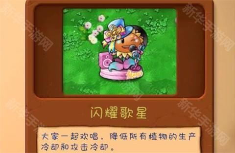 植物大战僵尸共生版正版