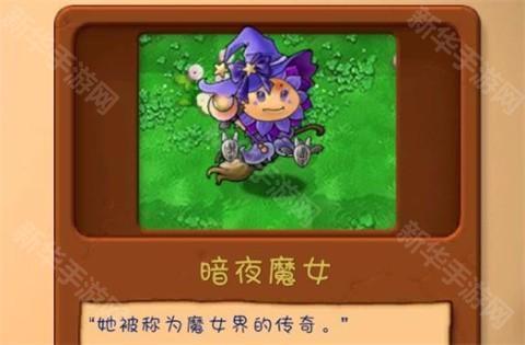 植物大战僵尸共生版正版