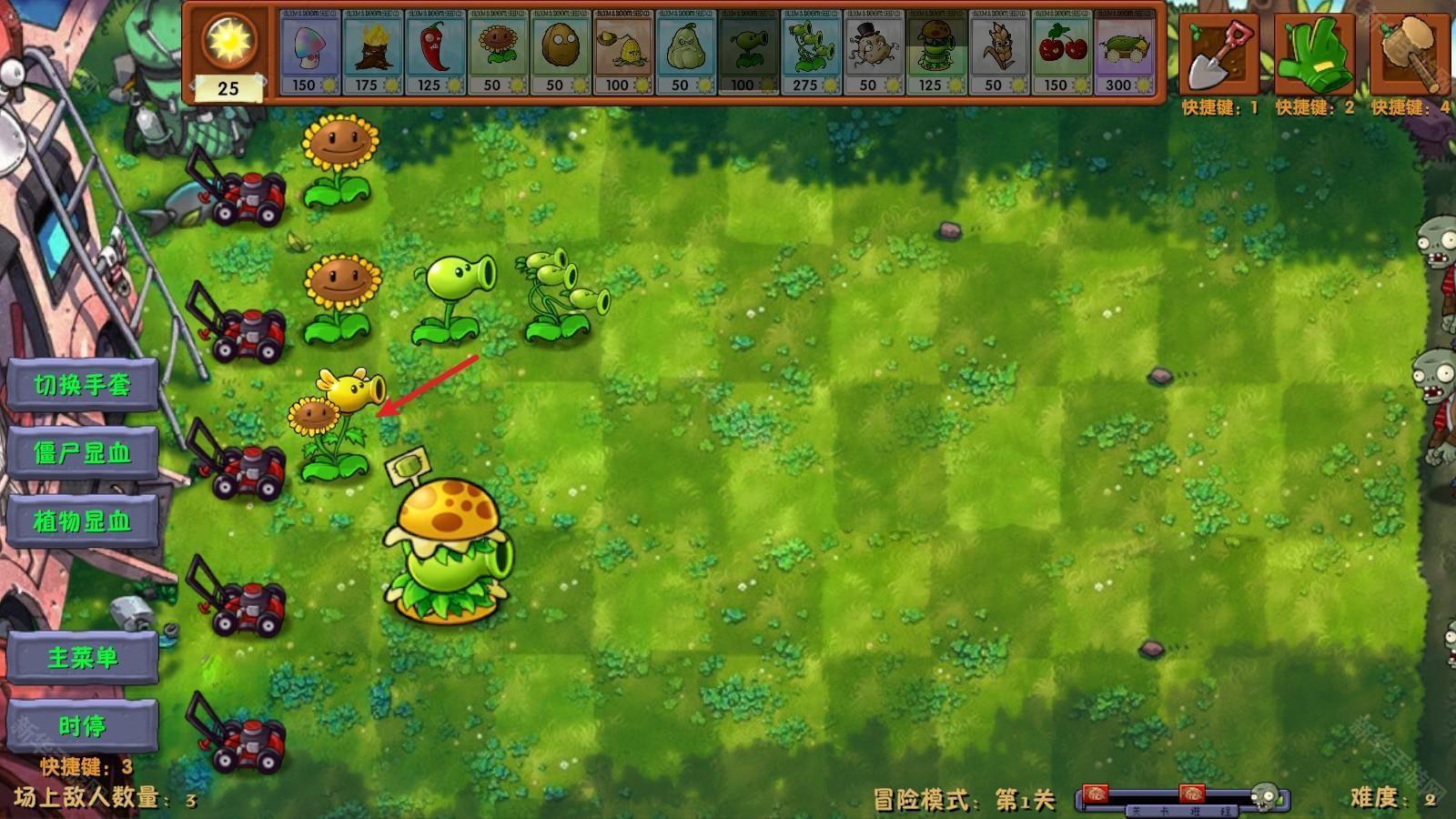 PVZ融合版2025最新版
