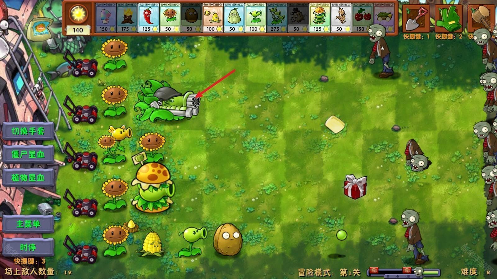 PVZ融合版2025最新版