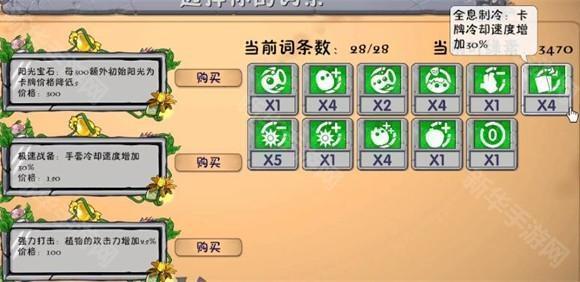 植物大战僵尸融合版官方正版