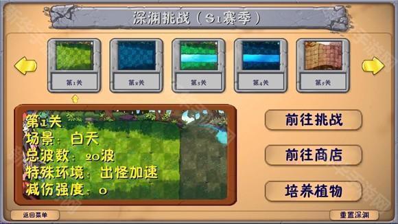植物大战僵尸融合版官方正版