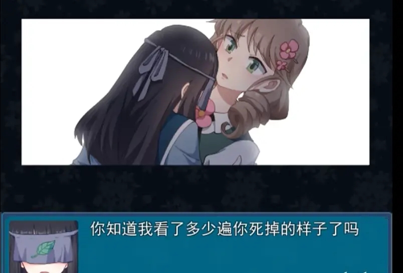 真结局到底在哪里