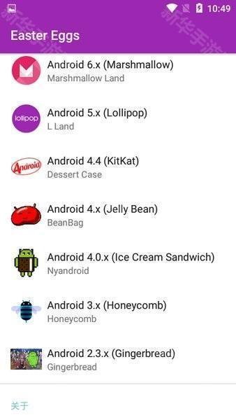 安卓彩蛋合集