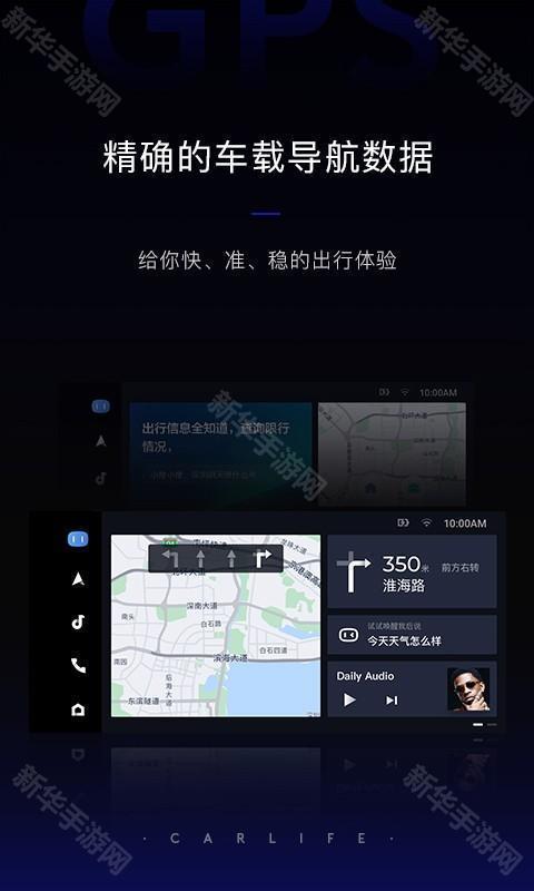 百度carplay车机版