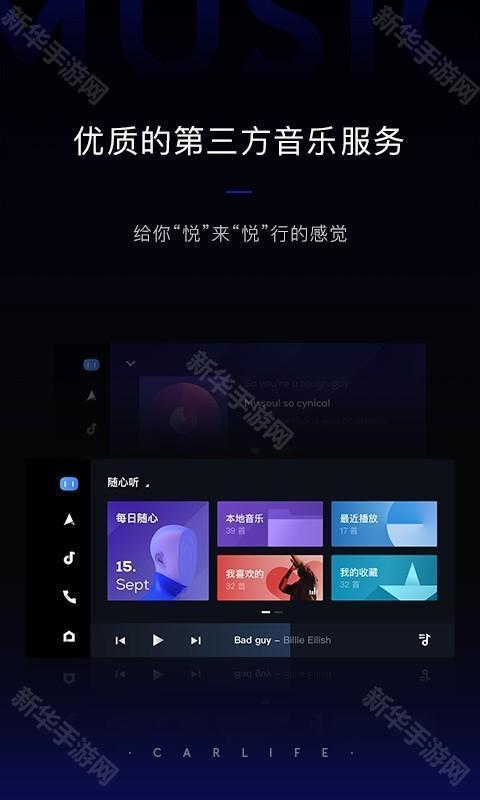 百度carplay车机版