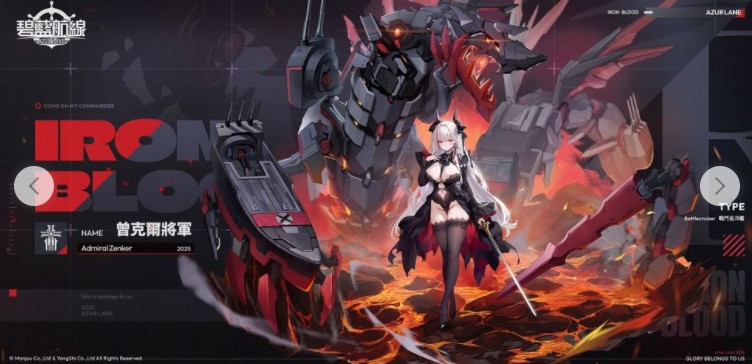 《碧蓝航线》预告开启限时活动「迷彩都市的寻踪者」 新增曾克尔将军、U-552、Z13