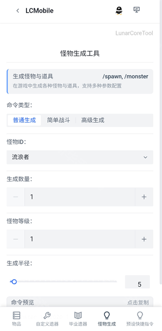 崩铁指令代码大全工具软件