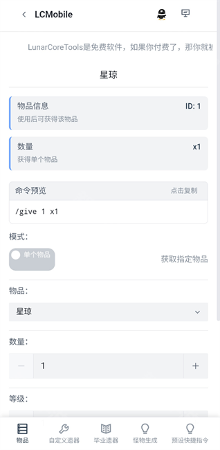 崩铁指令代码大全工具软件