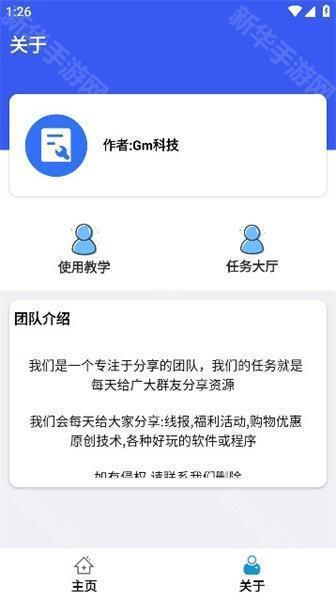 比例爆改器官方版
