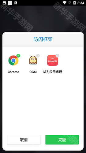 防闪框架最新2025