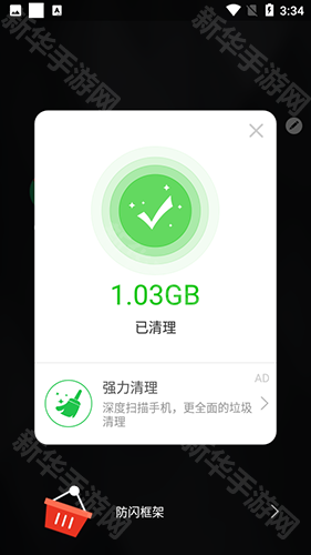 防闪框架最新2025