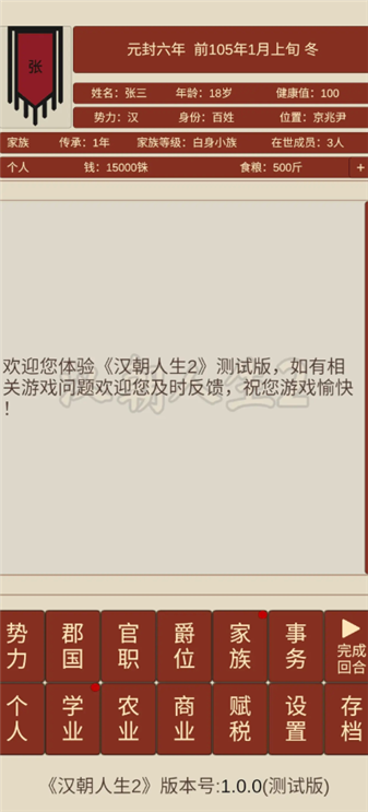 汉朝人生2折相思