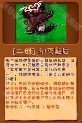 植物大战僵尸融合版高数带我飞