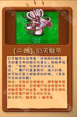 植物大战僵尸融合版高数带我飞