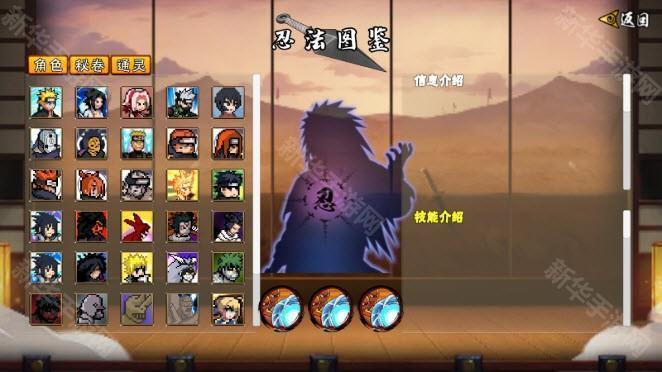 像素火影水门秽土转生版本