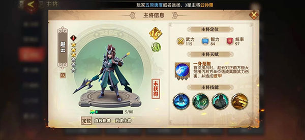 少年三国志零国际服