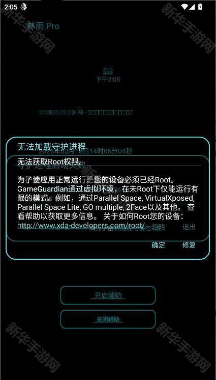 林雨mini辅助手机版