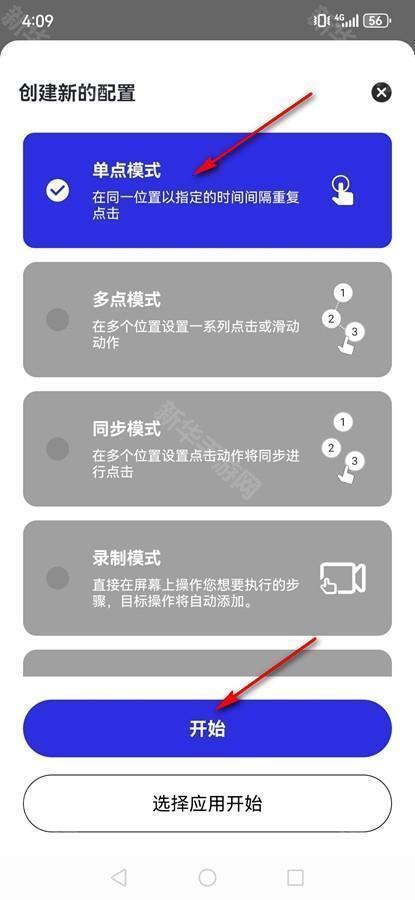 GC自动点击器免费版
