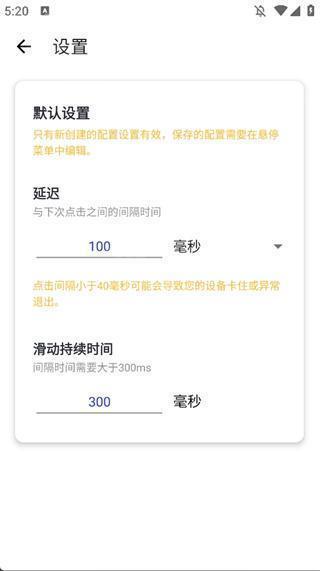 (GC Auto Clicker)高级解锁版