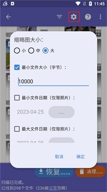 diskdigger数据恢复