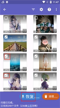 diskdigger数据恢复