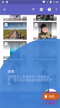 diskdigger数据恢复