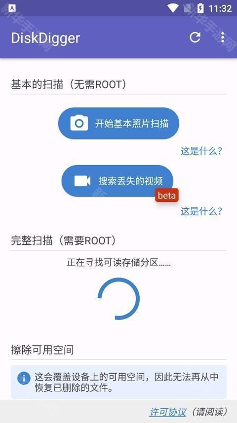 diskdigger安卓正版