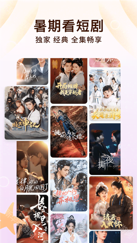 番茄免费小说网页版