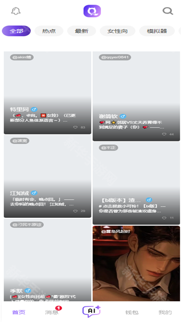 青丘语ai聊天软件