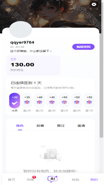 青丘语ai聊天软件