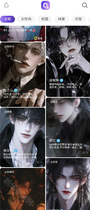 青丘语ai聊天软件