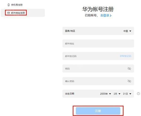 华为开发者联盟软件截图2