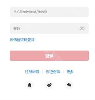 华为开发者联盟软件截图4