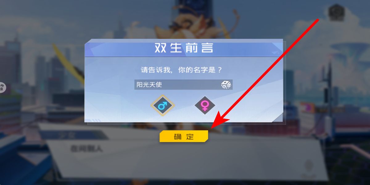 双生幻想(免费版)