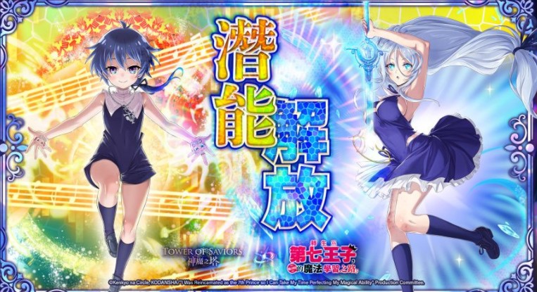 《神魔之塔》洛伊德、希露法、古力莫开放潜能解放 梦魇级王者「魔界贵族 ‧ 基札戮姆」降临