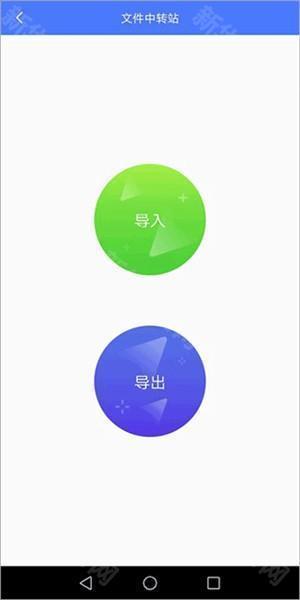 怎么导入游戏和应用配图2