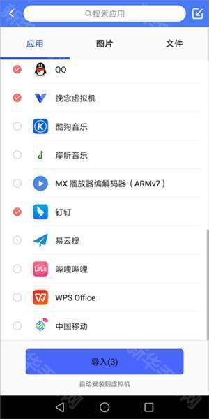 怎么导入游戏和应用配图3
