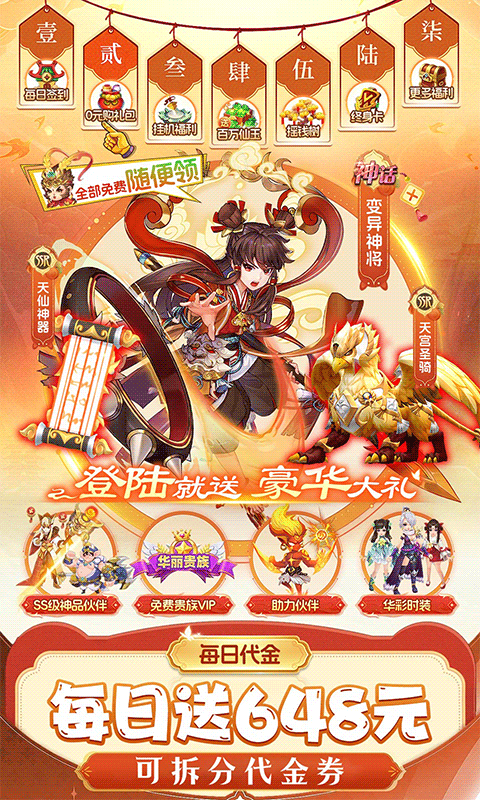 仙灵物语(0.1折回合免费版)