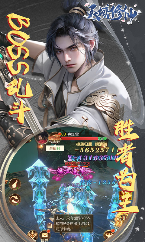 灵域修仙(0.1折剑啸江湖)