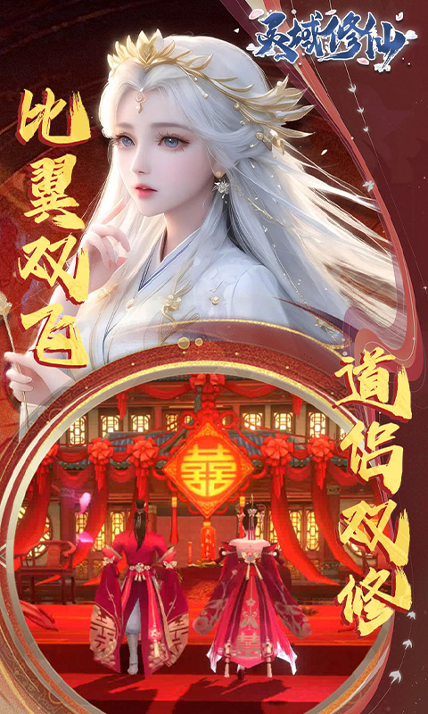 灵域修仙(0.1折剑啸江湖)