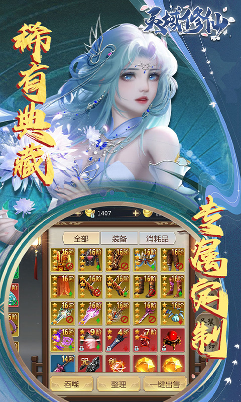 灵域修仙(0.1折剑啸江湖)