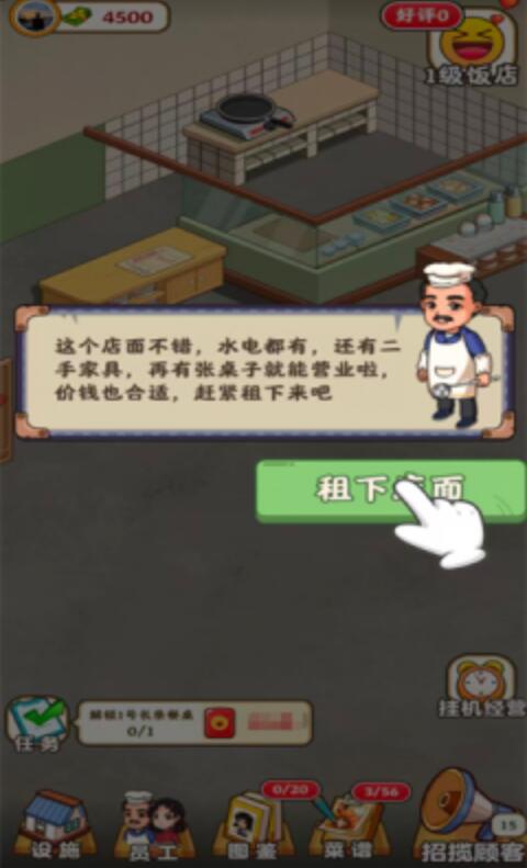 怀旧大饭店红包版