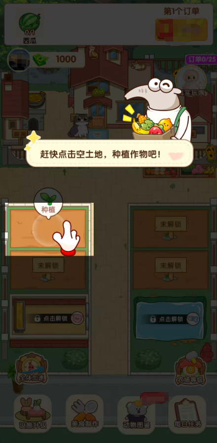 童年小院红包版