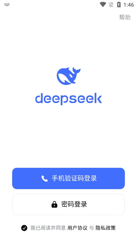 deepseekv3.2官方版